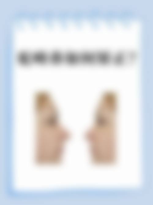 六、韩国心美眼整形外科价格表