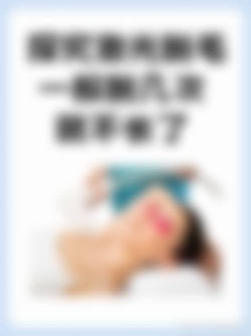 三、韩国爱丽克整形诊疗项目有哪些？