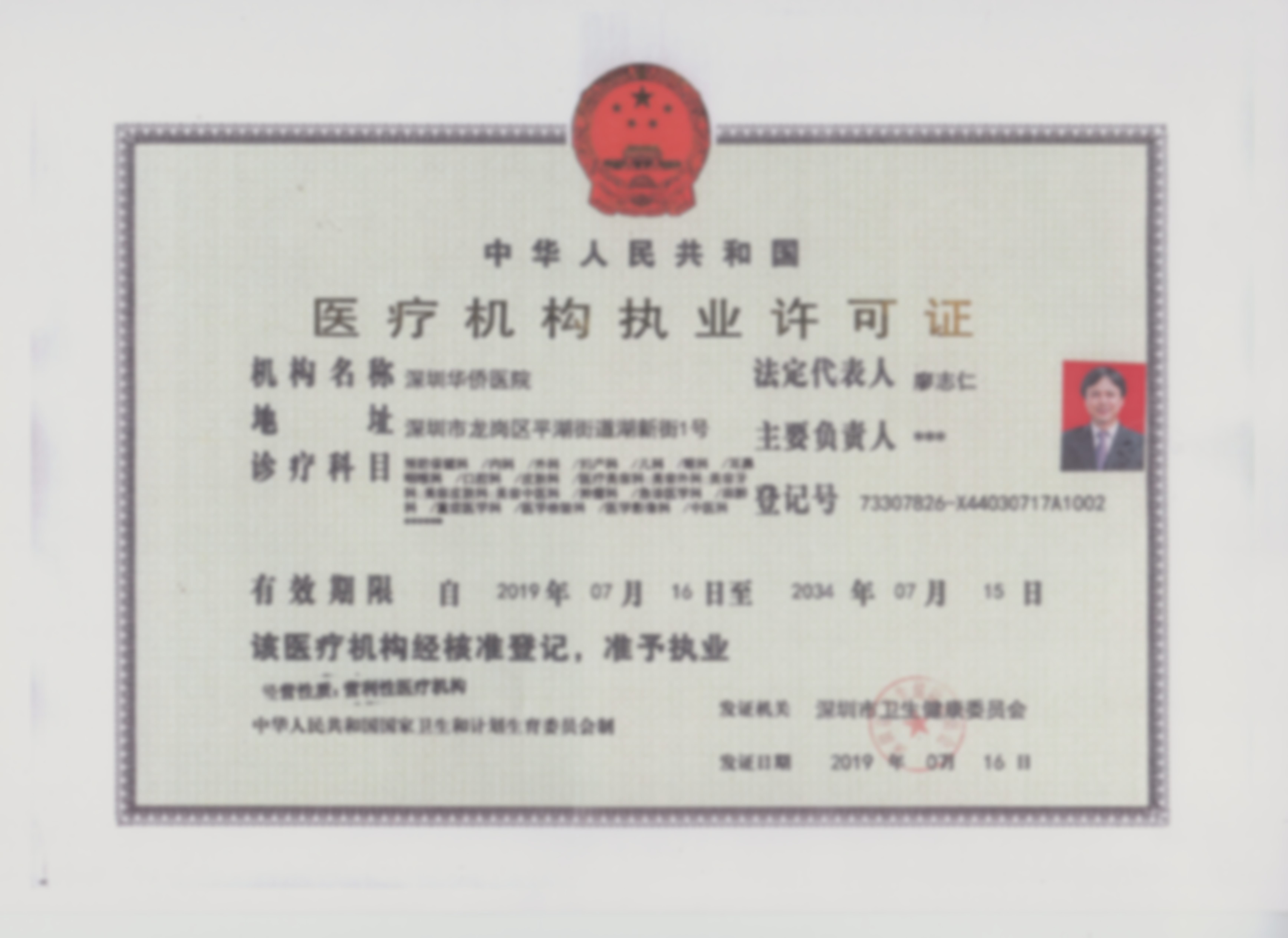 四、何锦泉医生与其他医生对比