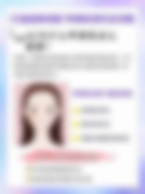 五、眉山悦美医疗美容整形门诊部价格表