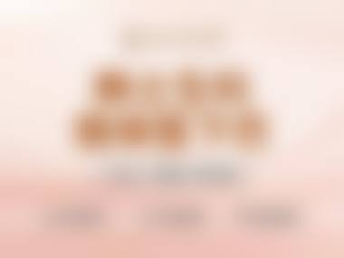 八、431整形外科预约方式