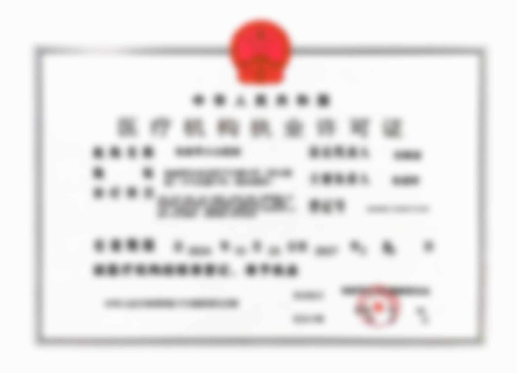 二、1.0生物胶3次卡项目详情