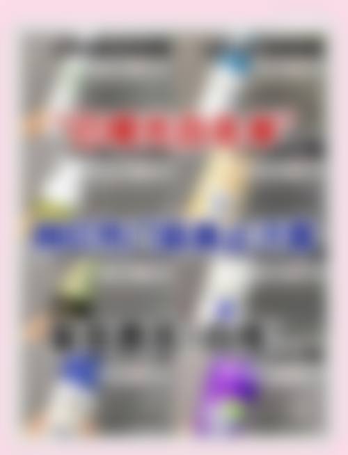 四、西安夫容王整形医院特色项目