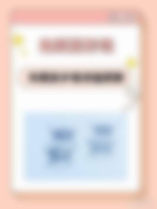 优惠活动详情