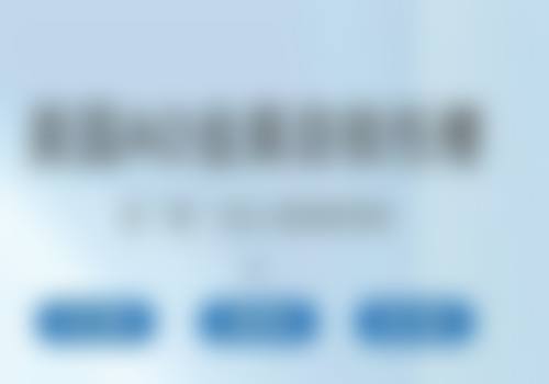 医院资质与医疗实力