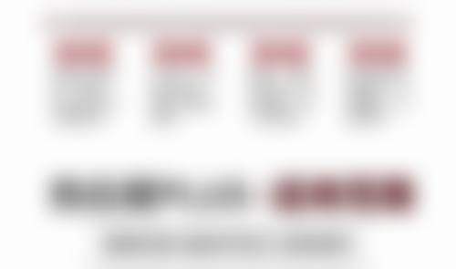 特色科室与项目