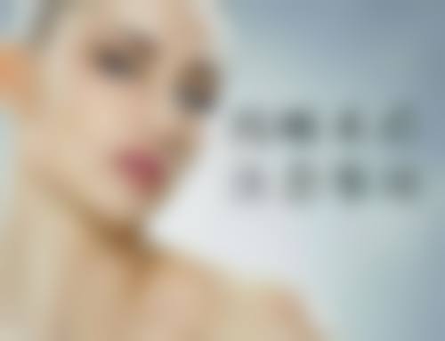七、广州遇见你整形医院预约方式