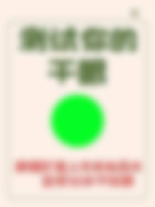 服务流程与患者保护：以患者为中 心