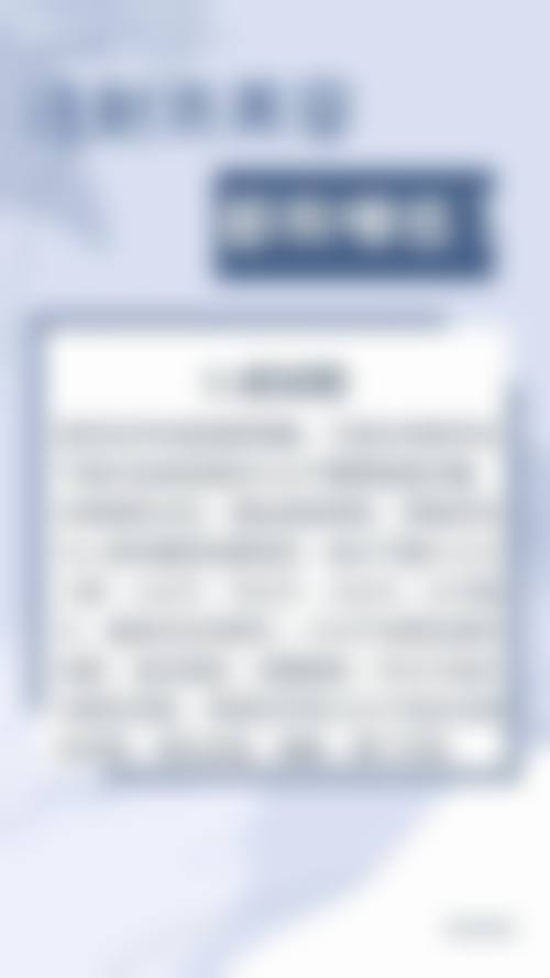 优惠活动详情