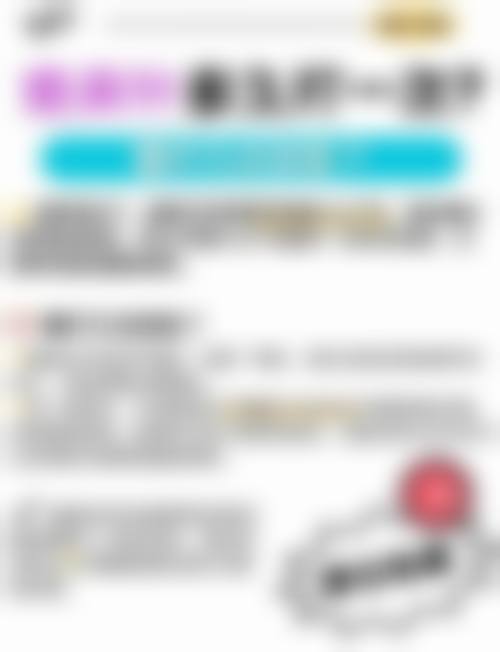 九、广州天河妍希医疗美容门诊部真实的患者评价