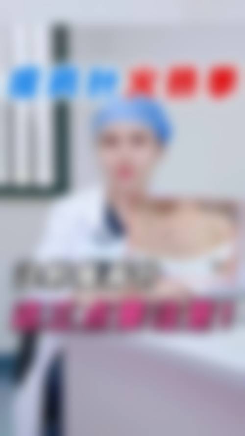 五、成都星美宝岛美容整形外科价格表