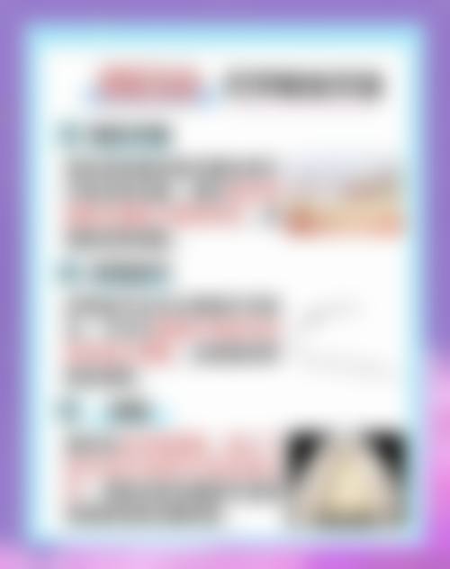 诊疗特色总结