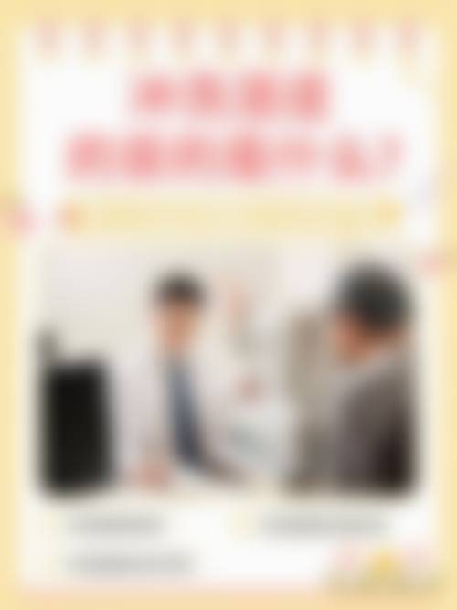 诊疗特色总结