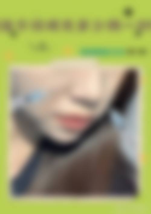 七、深圳妙颜医疗美容诊所预约方式