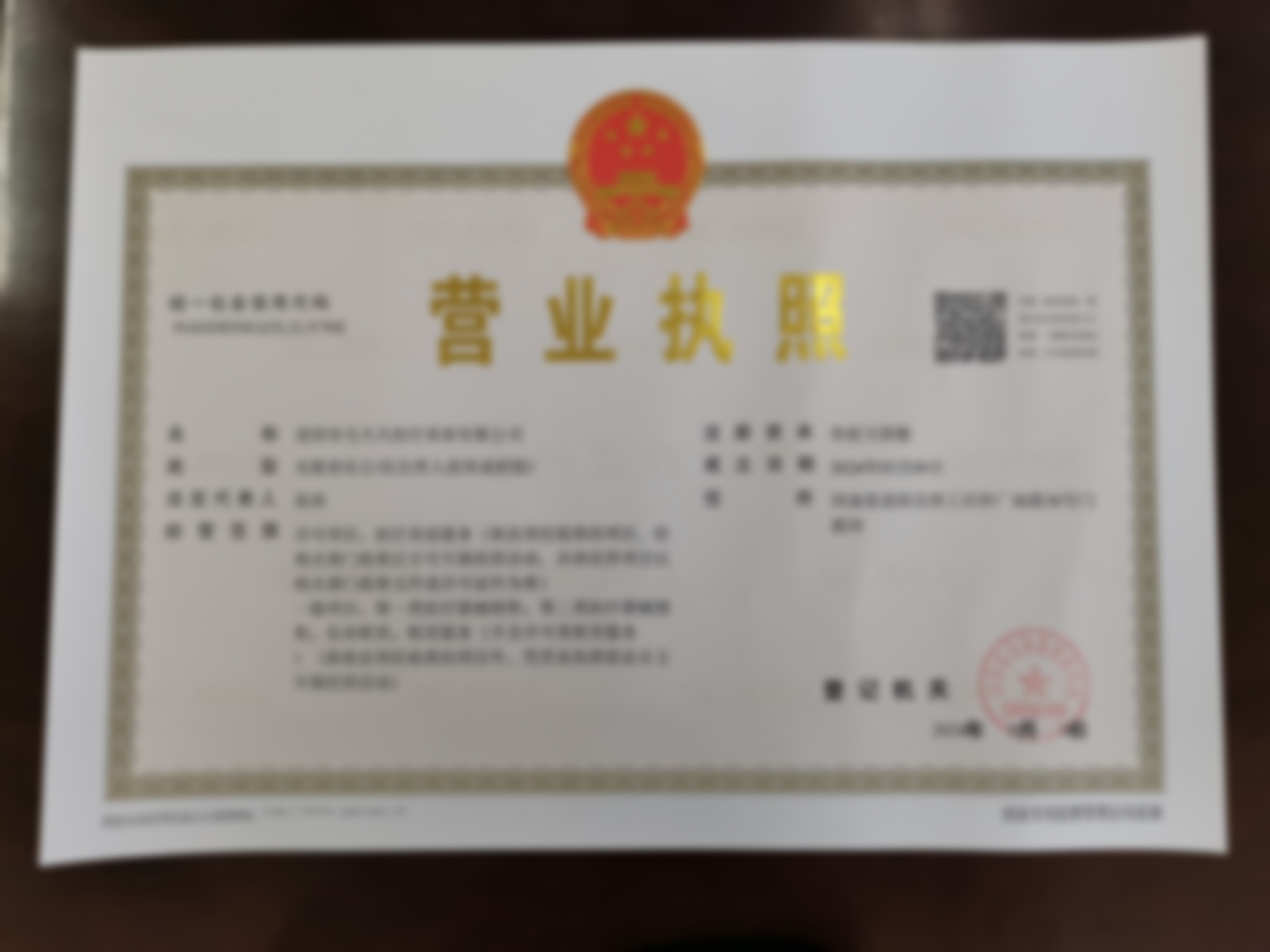 诊疗特色总结