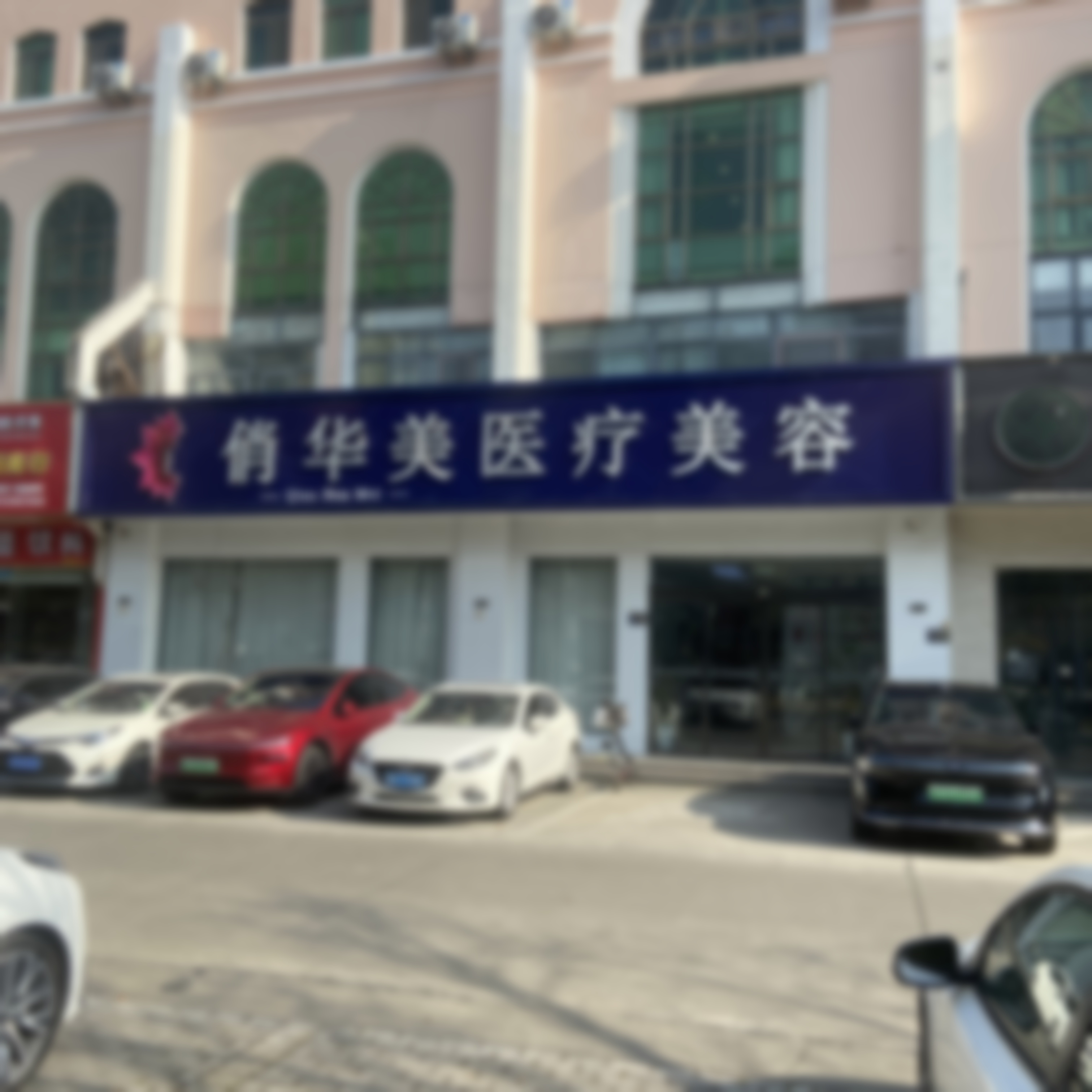 扬州俏华美医疗美容诊所高军飞院长亲诊百肤谜水光仅2700元/5ml，深层补水焕亮肌肤