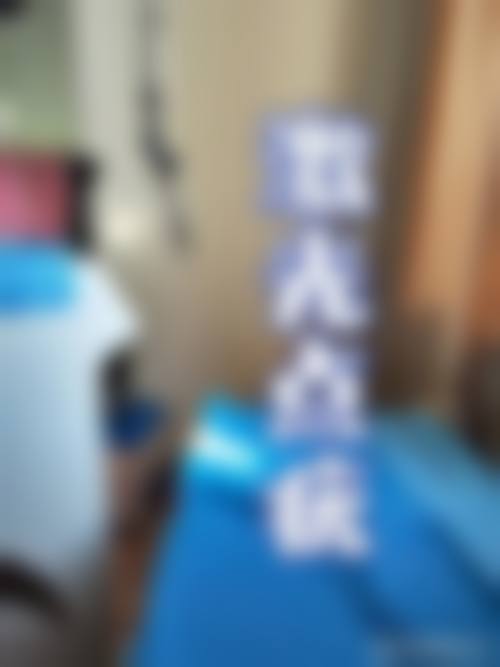 特色项目与优势