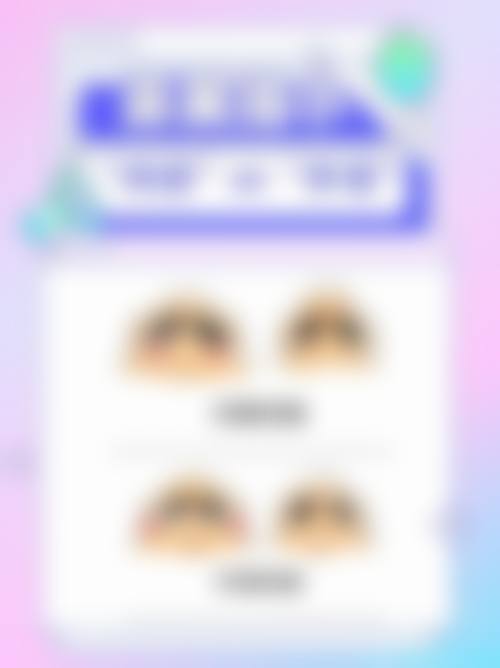 八、济南名流整形美容医院预约方式