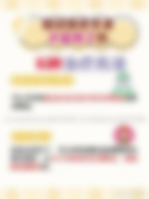 医院资质与实力:正规国有三等甲专科
