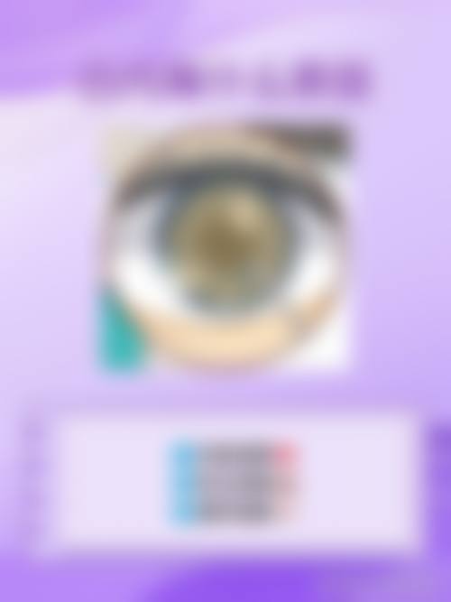 高端设备与标准化验光流程