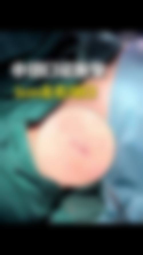 七、南通罗思医疗美容门诊部预约方式