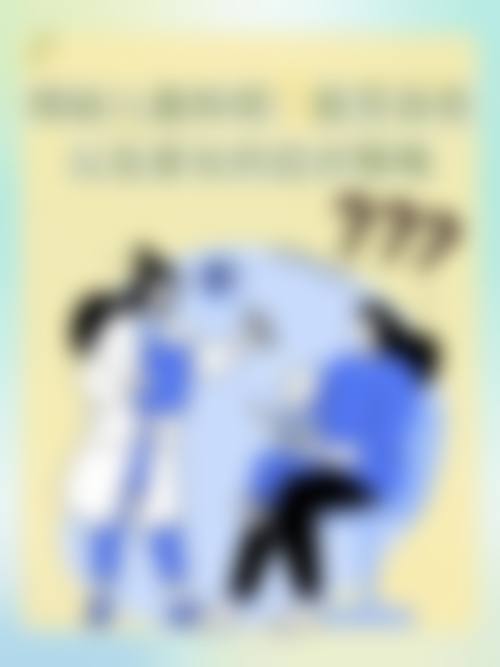 服务流程与患者保护:以患者为中 心,全程贴心